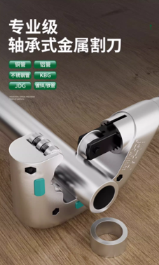 Copper Pipe Cutter 6.png