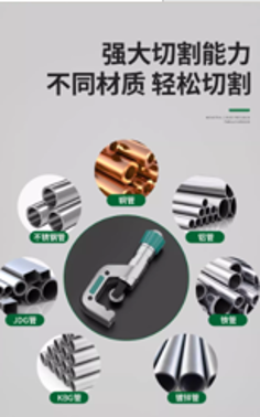 Copper Pipe Cutter 7.png