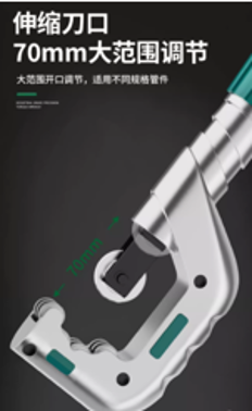 Copper Pipe Cutter 5.png