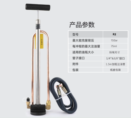 Manual Refrigeration Oil Charging Pump 1.png